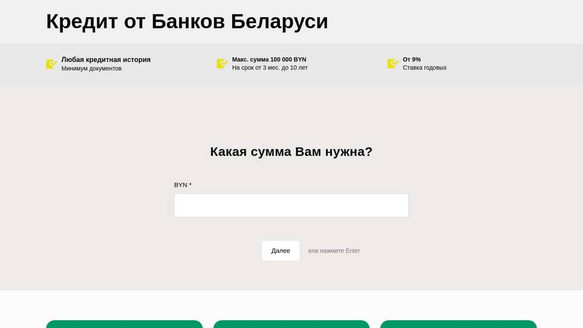 Банки Беларуси - все кредиты Банков Беларуси в 2023, взять ...
